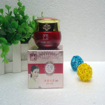 Zunya a family of beauty and beauty cream 20ML nourishes repair dark and moisturizing to improve face cream 