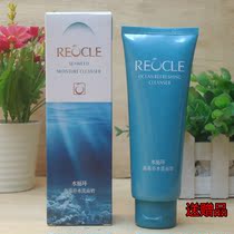 Water circulation cosmetics seaweed moisturizing facial cleanser 120g counter moisturizing