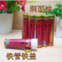 Iron pipe flying horse truffle moisturizing oil hand oil mouth oil stick oil protective hand cream skincare anti-crack and foot crack Qingdao