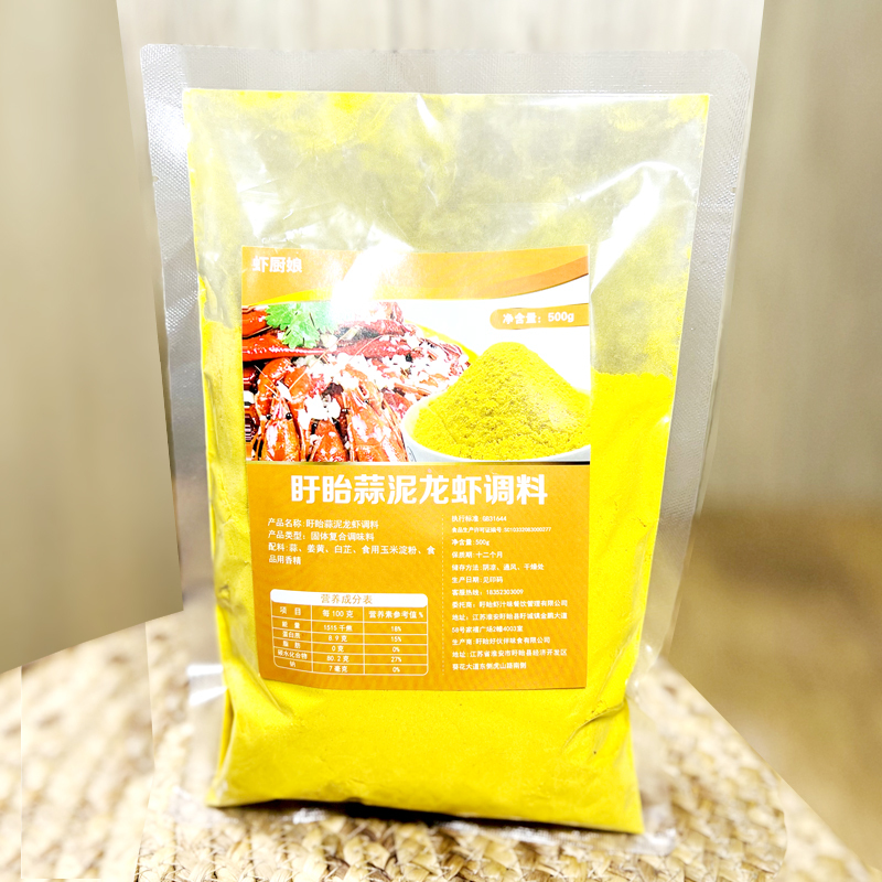 Shrimp Chef Garlic Powder Lobster Seasoning 500g Packed Lobster Seasoning Golden Soup Garlic Paste Catering Commercial Consumption Shrimp Chef Garlic Powder Lobster Seasoning 500g Packed Lobster Seasoning Golden Soup Garlic Paste Catering Commercial Consumption