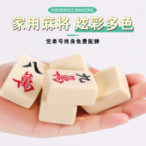 Household mahjong tiles for hand rolling large 108 pieces Sichuan Mahjong 52 48 46 44 medium size Guangdong mahjong 136 pieces