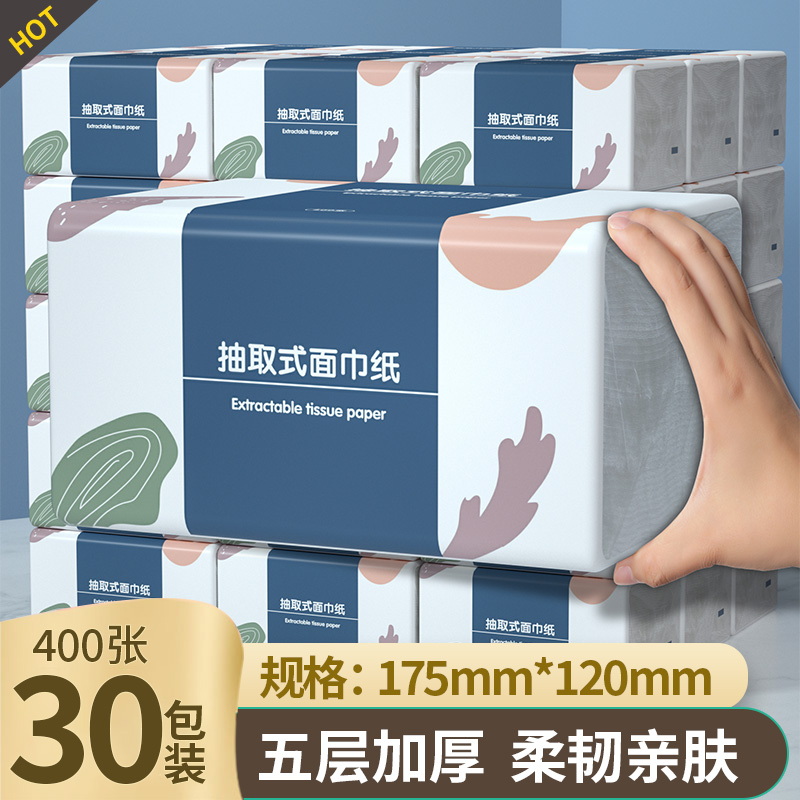 400 large packs of paper cramps the whole box home affordable clothing batch sanitary paper wipe hand baby face towels paper napkin pumping-Taobao