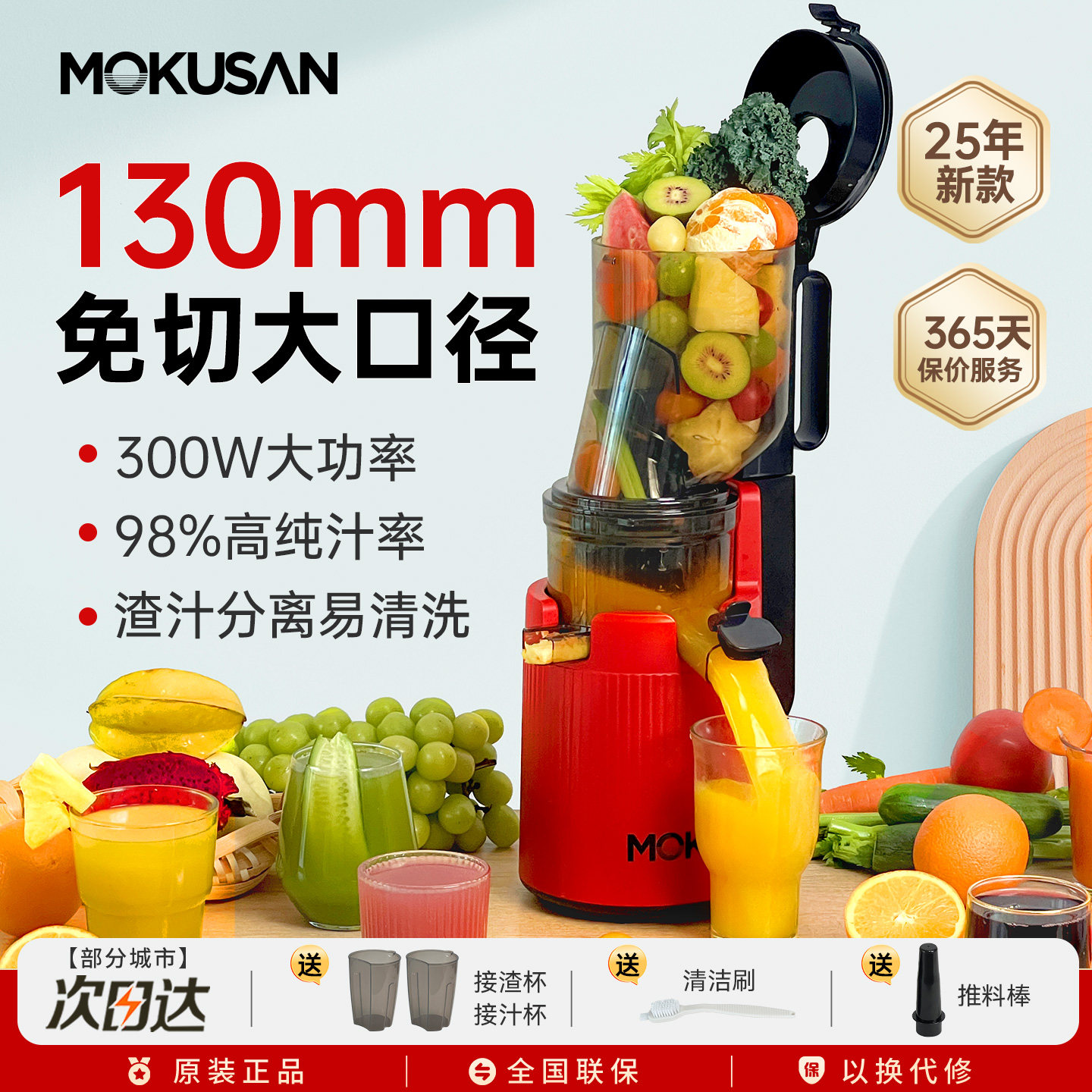 Mokusan Juicer with Pulp Separation, Large-Caliber Soy Milk Maker, Suitable for Commercial and Home Use, New Model, High-Power Original Juice Machine