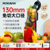 Mokusan Juicer with Pulp Separation, Large-Caliber Soy Milk Maker, Suitable for Commercial and Home Use, New Model, High-Power Original Juice Machine