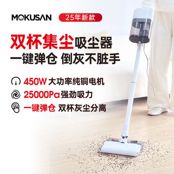 Mokusan Dual-Tank New Corded Vacuum Cleaner for Large Households, Handheld, Strong Suction, Pet Mite Removal