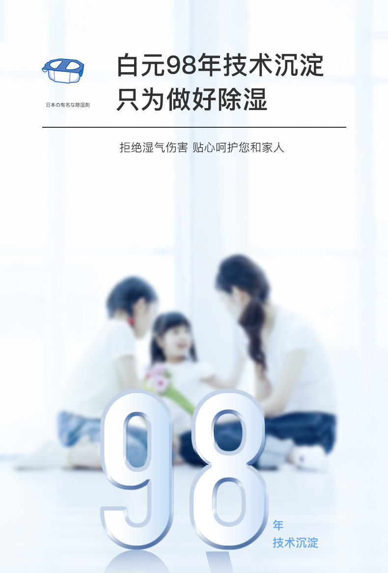 百年除湿品牌,日本进口:400mlx6盒 白元 家用除湿袋除湿盒 34.9元包邮包税 值值值-买手聚集的地方