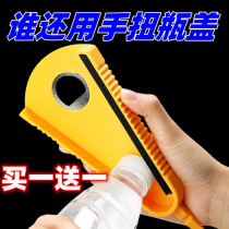 (Buy one get one free) Anti-slip labor-saving cap opener can opener kitchen bottle opener screw capper Xiaobao bottle cap opener