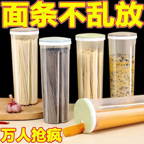 Noodle storage box kitchen noodle storage tank food grade plastic bottle transparent storage tank grain storage tank