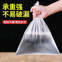 Thickened food-grade fresh-keeping bag disposable household food-grade plastic roll-packed fresh-keeping bag refrigerator special bag
