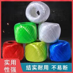 Plastic Rope for Bundling, Packaging, Tear-Resistant Woven Bags, Household Nylon Binding, Twisted Rope, Grass Ball Tie, Wrapping Rope