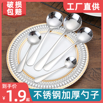 Stainless Steel Spoon Spoon Student Meal Spoon Stir Spoon Broth Spoon Soup Spoon Domestic Cutlery Fork Spoon Coffee Spoon