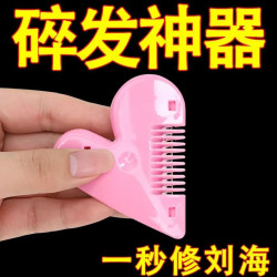 Heart-Shaped Bangs Full-Body Shaver for Women, Manual Shaver, Can Be Used for Underarm Shaving, Portable Hair Removal Tool for Hair Ends