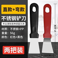 [Толстая нержавеющая сталь] (Лопатка прямая + лопатка изогнутая) Рекомендовано менеджером магазина