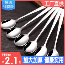 Stainless steel spoon household spoon cute Korean long handle round spoon spoon children eating small spoon