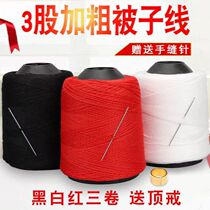 Quilt thread white cotton thread old-fashioned handmade household hand sewing needle thread large roll sewing thread thick thread black