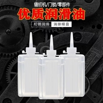 (Ready stock for quick delivery) Lubricating oil mechanical anti-rust chain bicycle treadmill sewing machine oil electric fan bearing