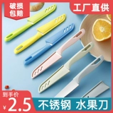 Apple, универсальный складной нож для домашнего использования из нержавеющей стали для школьников