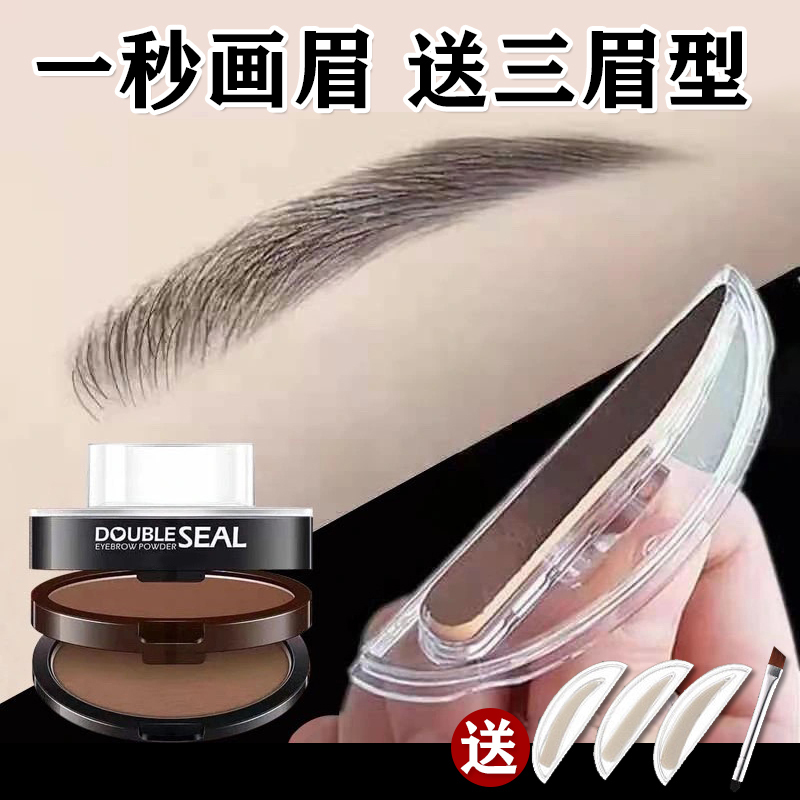 Eyebrow Stamp Lazy Eyebrow Powder Waterproof Long-Lasting Not Easy to Fade Beginner Natural Eyebrow Stamp Eyebrow Sticker