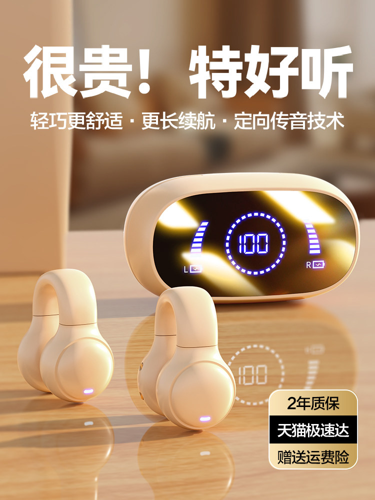 Bluetooth Earphones, Earbuds, Wireless New Model 2025, Clip-On, Non-In-Ear, Open Design, Long Battery Life, Large Capacity