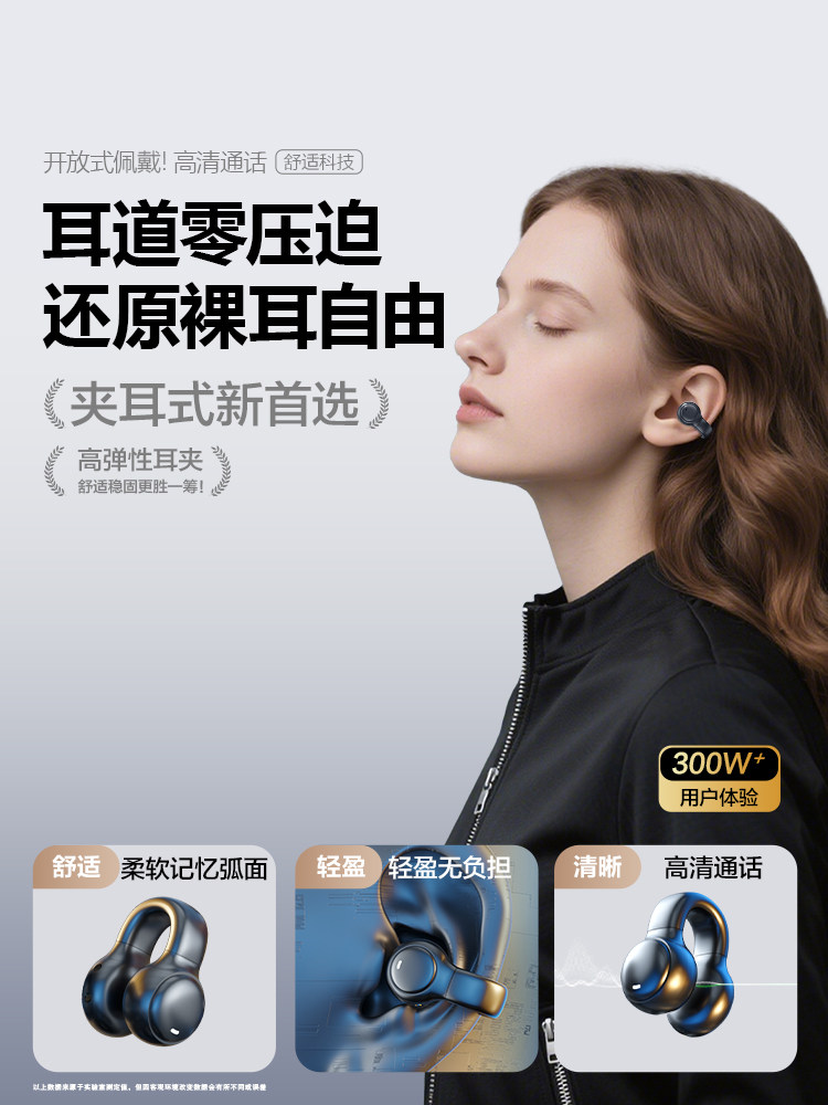 New 2025 Bluetooth Earphones, Air Conduction Open-Type Wireless Sports Noise-Canceling Clip-On Ear-Hook Design, Comfortable to Wear for Long Periods
