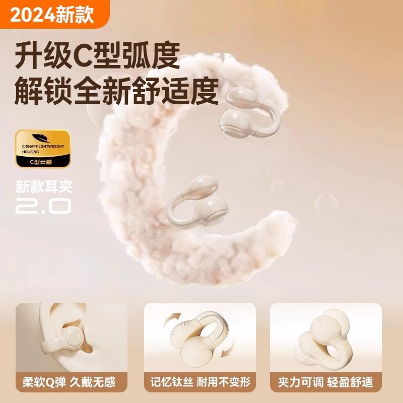 Bluetooth Earphones, Open-Ear Design, 2025 New Model, True Wireless, Clip-On Ear Hook, Sports Running, Air Conduction