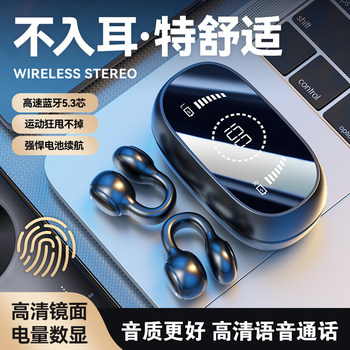 Bluetooth Headset, Noise Reduction, Wireless Clip-On, Air-Bone Conduction, Non-In-Ear, Open, Dedicated for Sports and Running, 2025 New Model