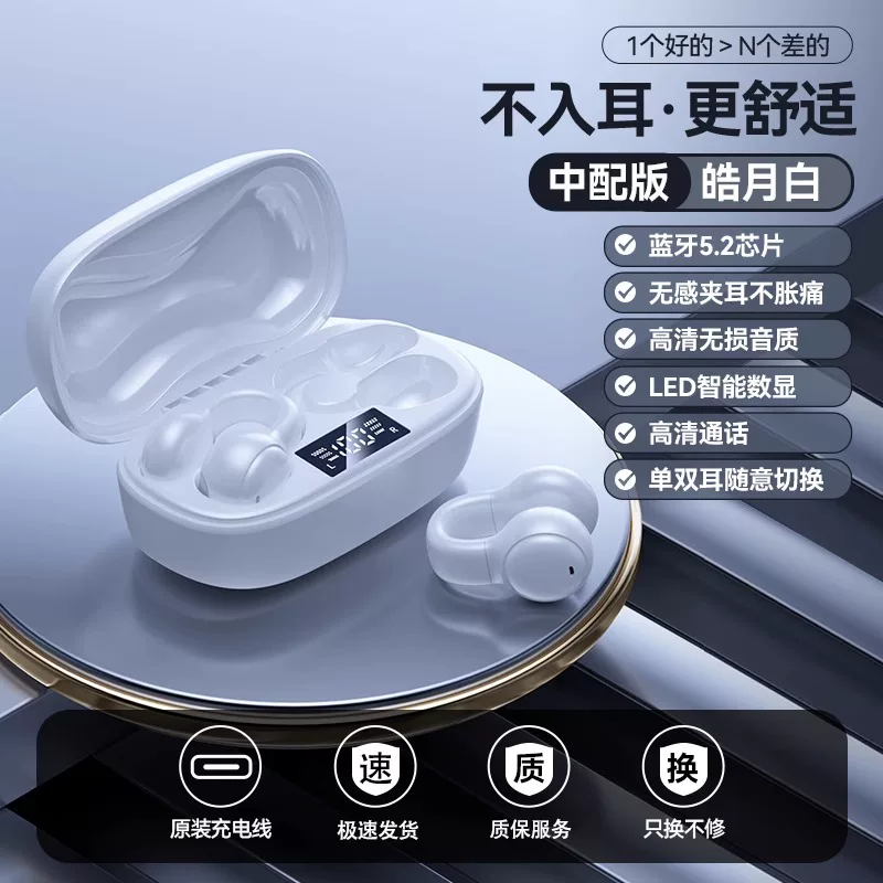 Беспроводные наушники, элитные наушники-заушники, bluetooth, 2026 год