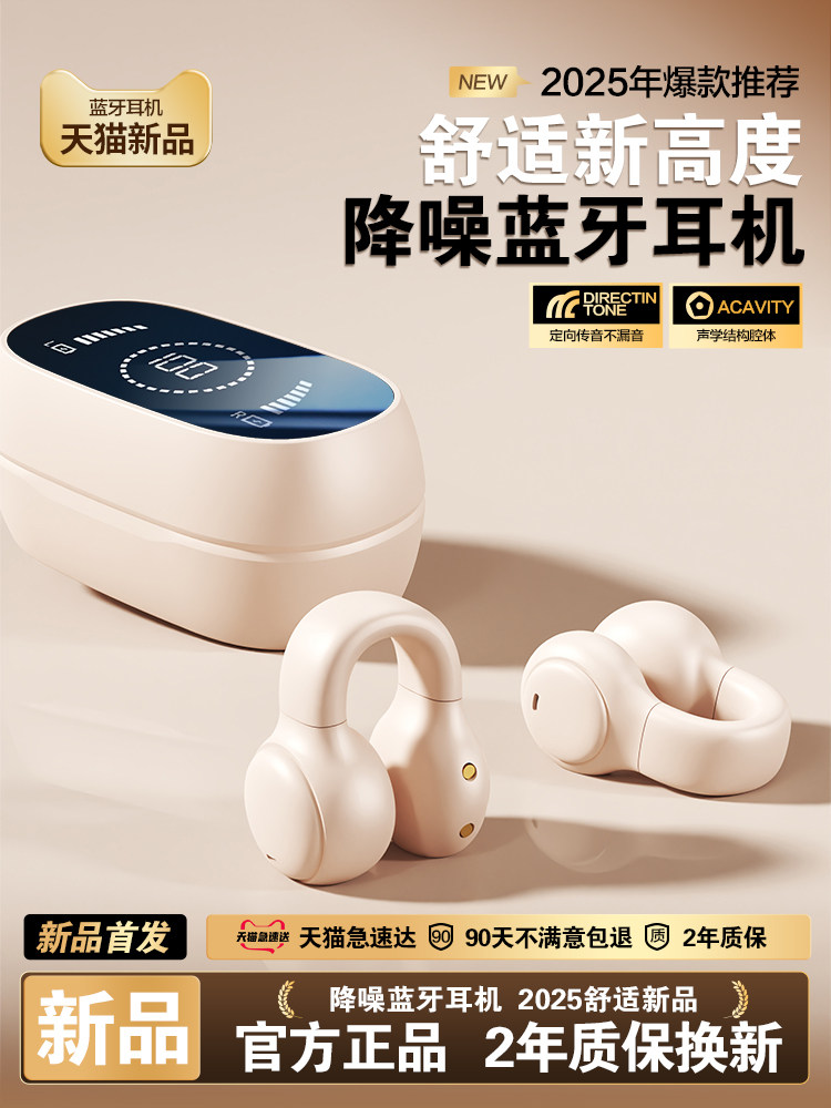 Bluetooth Earphones, Earbuds, Wireless New Model 2025, Clip-On, Non-In-Ear, Open-Type, Long Battery Life, Large Capacity
