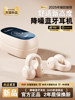 Bluetooth Earphones, Earbuds, Wireless New Model 2025, Clip-On, Non-In-Ear, Open-Type, Long Battery Life, Large Capacity