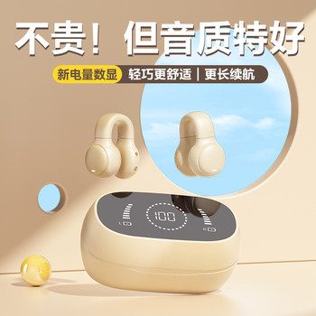 Bluetooth Earphones, Earbuds, Wireless New Model 2025, Clip-On, Non-In-Ear, Open Design, Long Battery Life, Large Capacity