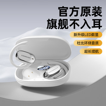 Open-Type Bluetooth Earphones, Over-Ear Wireless Sports Air Conduction, Non-In-Ear, Noise Reduction, 2025 New Model for Sports