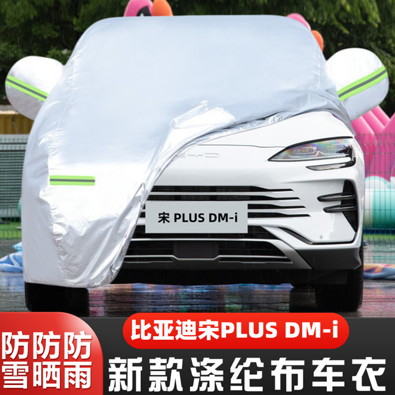 Byd Song Plus Dmi Special Thickened Car Cover, Sun Protection and Rain Protection, Champion Edition, Honor 24 New Model 23