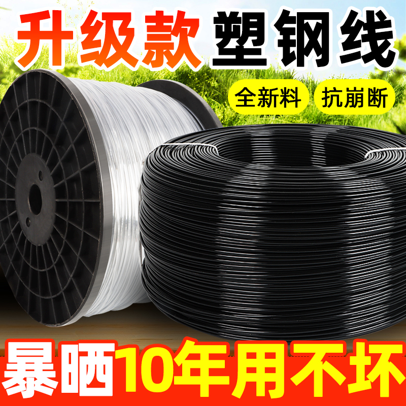 High-Strength Plastic Steel Wire Rope for Greenhouses, New Type of Passion Fruit and Grape Trellis Net, Film-Pressing Wire, Curtain Support Wire High-Strength Plastic Steel Wire Rope for Greenhouses, New Type of Passion Fruit and Grape Trellis Net, Film-Pressing Wire, Curtain Support Wire