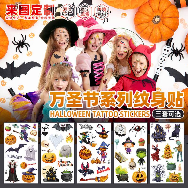 Amazon's New Children's Cartoon Halloween Tattoo Stickers Fun Pumpkin Party Carnival Temporary Tattoo Stickers