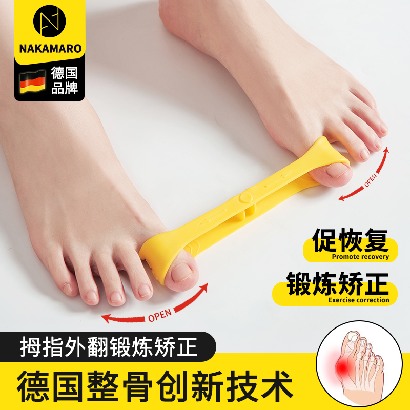 German Brand Thumb Valgus Corrector Exercise Band Big Toe Separator Tensioner Rehabilitation Strength Foot Elastic Band German Brand Thumb Valgus Corrector Exercise Band Big Toe Separator Tensioner Rehabilitation Strength Foot Elastic Band