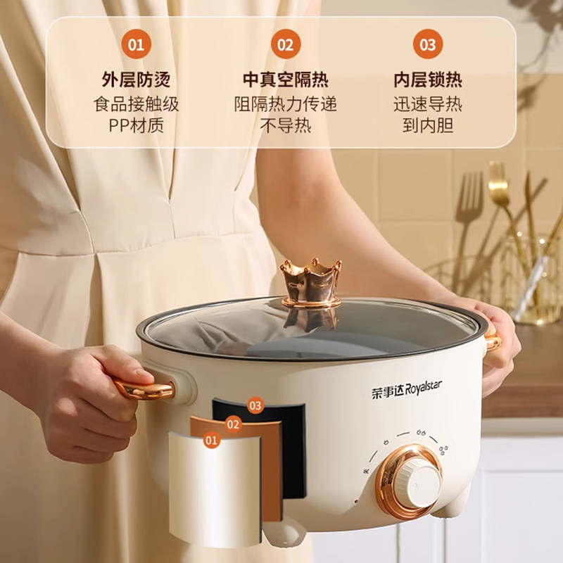 荣事达电煮锅多功能一体小电锅宿舍学生煮面小锅家用电热火锅2人3 5