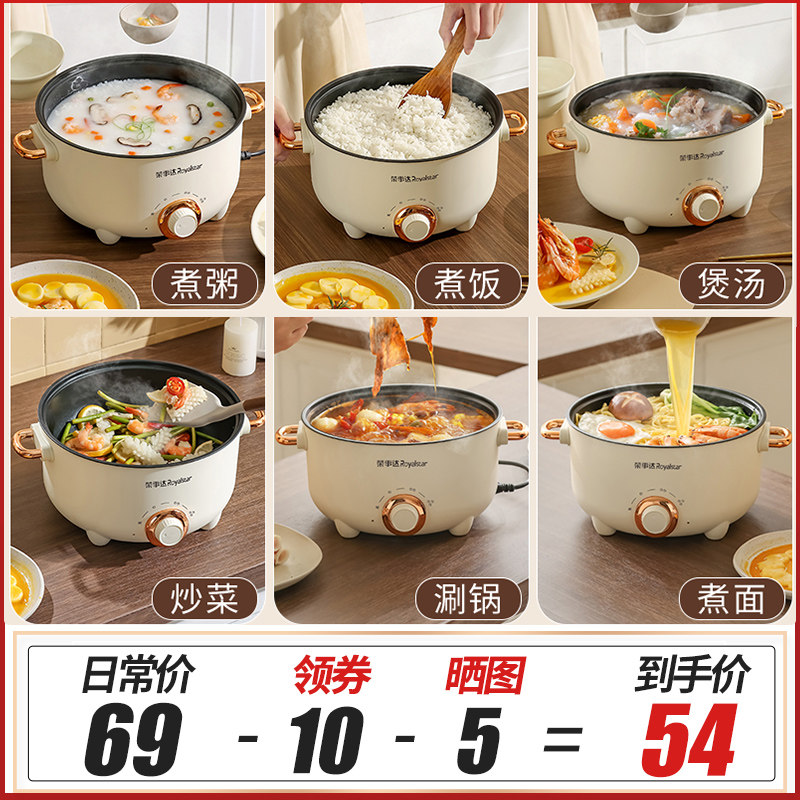 荣事达电煮锅多功能一体小电锅宿舍学生煮面小锅家用电热火锅2人3 2