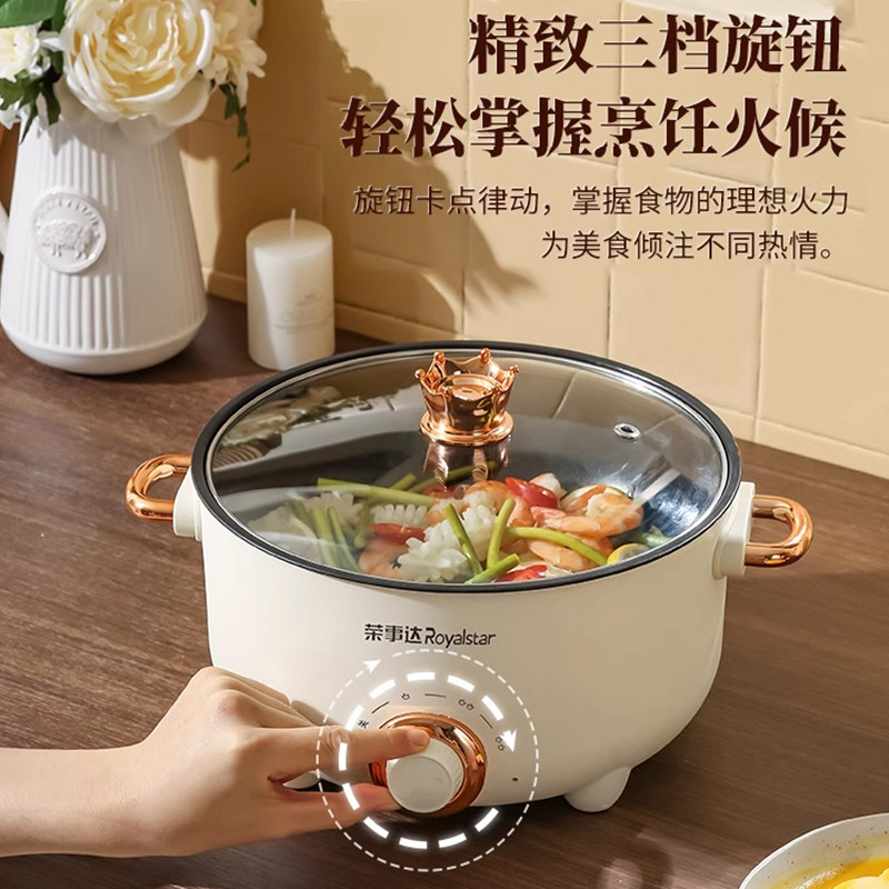 荣事达电煮锅多功能一体小电锅宿舍学生煮面小锅家用电热火锅2人3 3