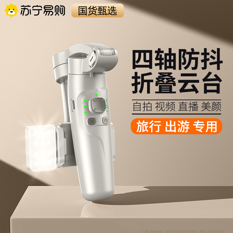 2023 new cell phone stabilizer handheld shooting anti-fumbling tripod head self-slapping bar vlog photo live bracket tripod shooting short video multifunction selfig 360-degree rotation 2233-Ta