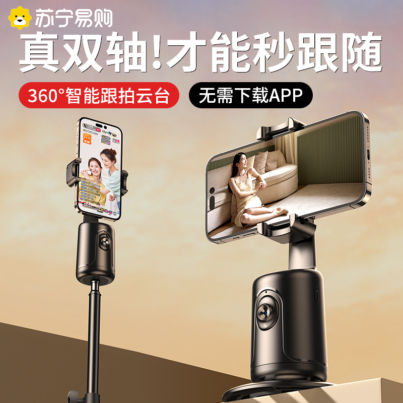 2023 new phone tripod head stabilizer anti-shake vlog shooting theorizer automatic face tracking and shooting photo selfie rod 360-degree rotating video live balance three-axis bracket 2233-Tao