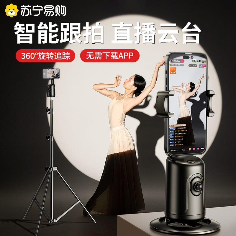 Mobile phone tripod head stabilizer anti-shake shooting vlog heel shooting Divine Instrumental Humbling web Red live selfie Face Tracking Photo Shoot video tripod brace 360 Degree Rotation Full automatic 2233-Taob