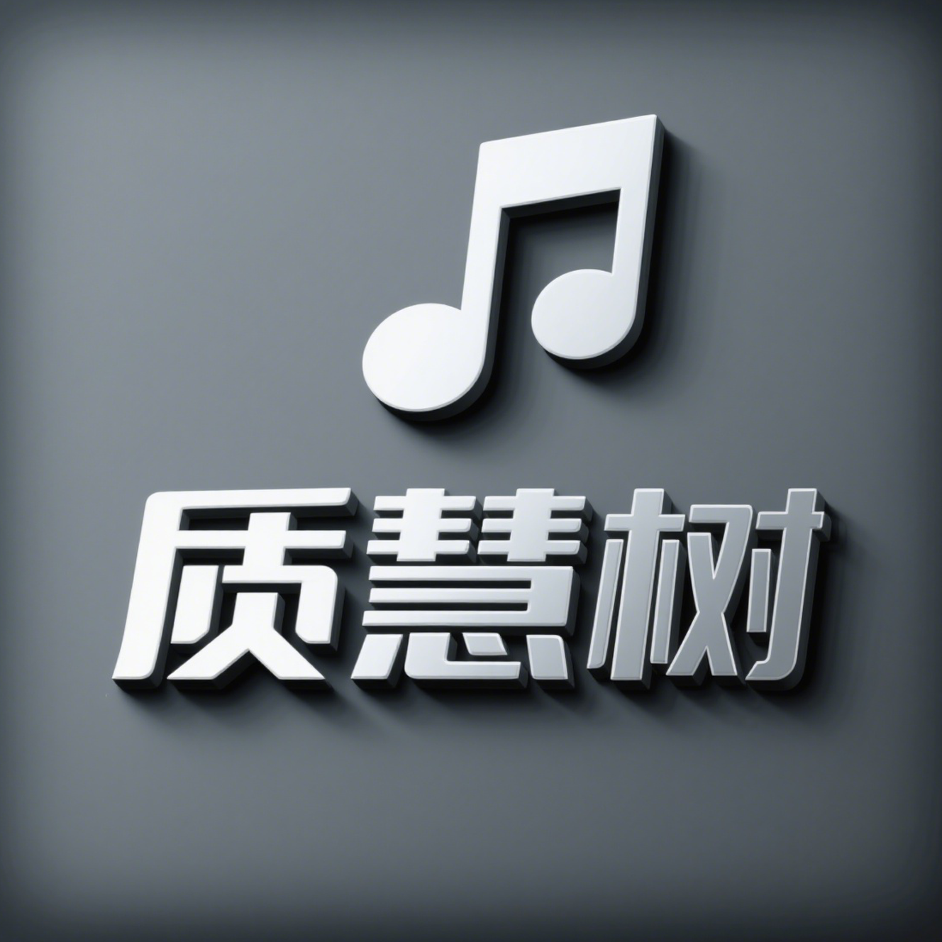 质慧树k歌直播声卡