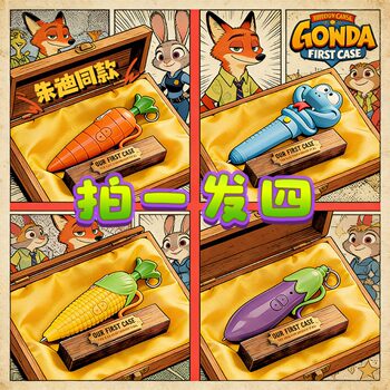 Judy's Same Carrot-Shaped Voice Recorder, Zootopia Character Nick, Lightning Keychain, 2026 New Model, Press-To-Record