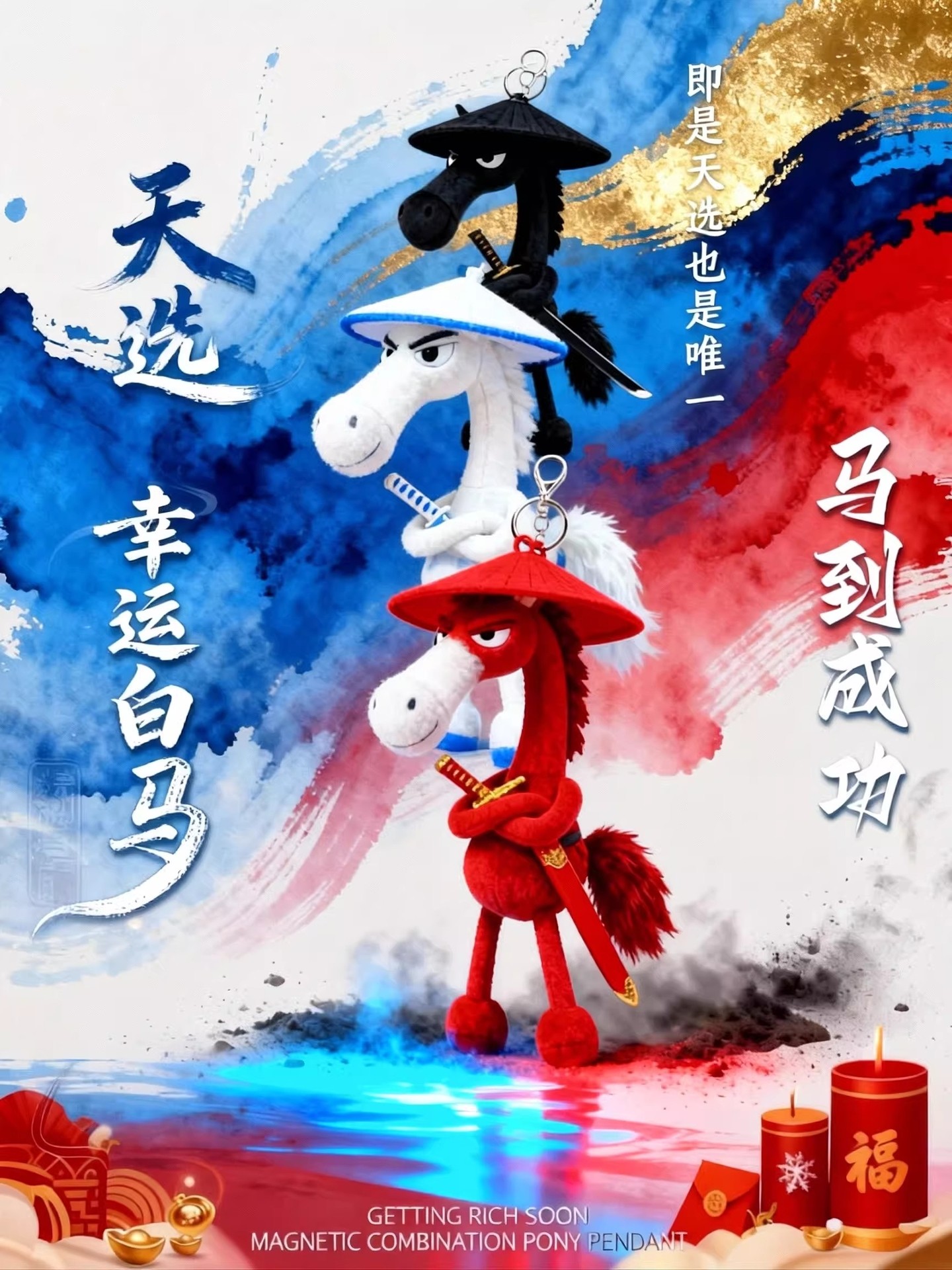 2026 Popular Dark Horse, Red Horse, White Horse, Pink Horse Plush Toy Doll Pendant, Year of the Horse Lucky Charm Gift