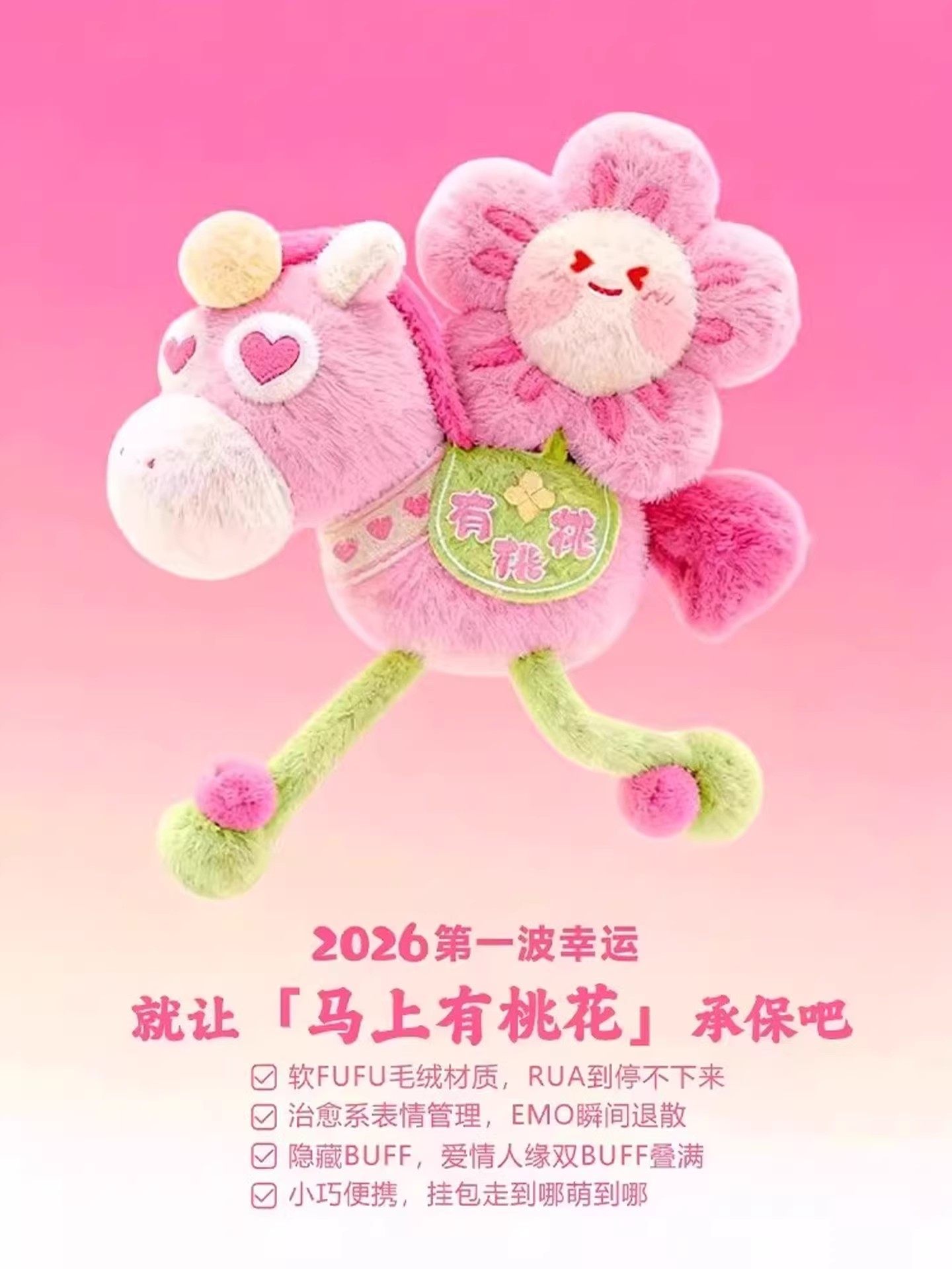 Popular Item: Get Rich Immediately 2026 Year of the Horse Mascot Plush Toy Doll Event Figurine Annual Meeting Gift