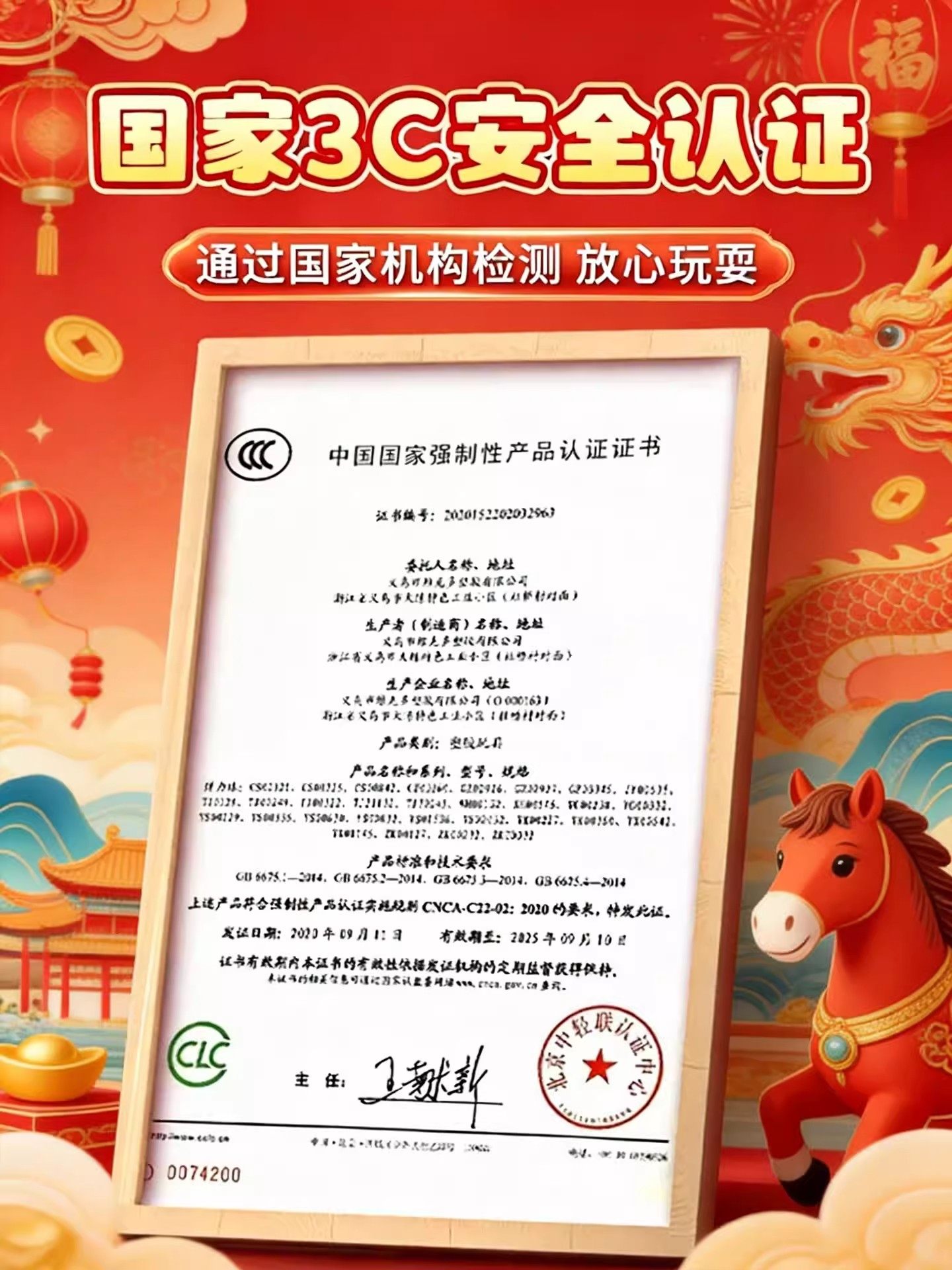 New Year Dragon Ball Lucky Draw 2026 Year of the Horse Limited Edition Children's Boys and Girls Blind Box Bouncy Ball Poke Gift