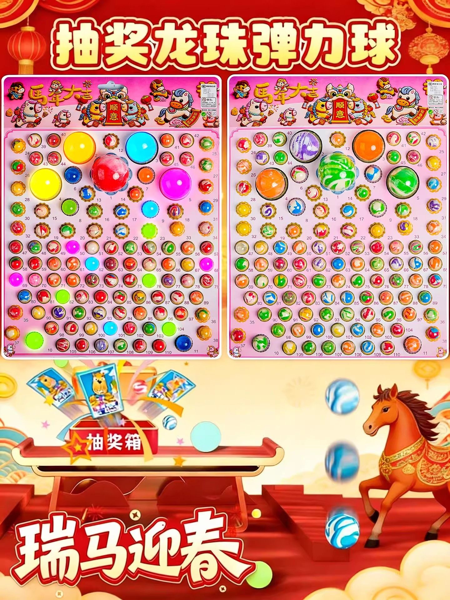 New Year Dragon Ball Lucky Draw 2026 Year of the Horse Limited Edition Children's Boys and Girls Blind Box Bouncy Ball Poke Gift