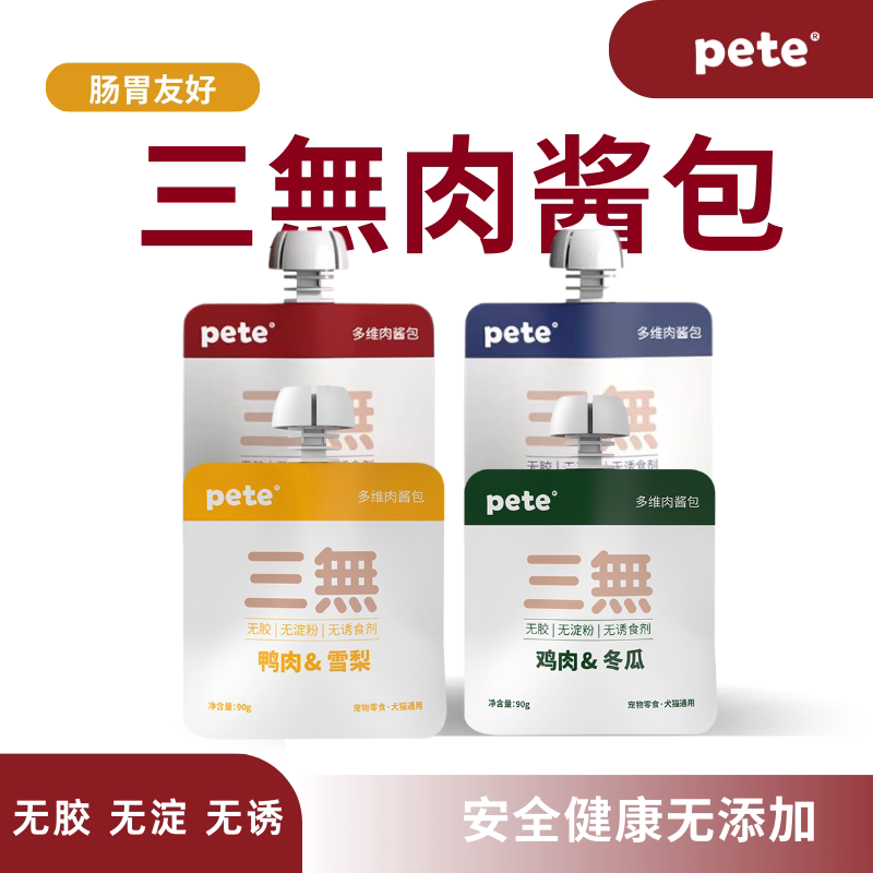Pete Meat Sauce Packs Cat and Dog Pet Snacks Wet Food Meat Puree Chicken and Duck Meat Salmon No Additives Mixed with Rice Hydrating Soup Packs Pete Meat Sauce Packs Cat and Dog Pet Snacks Wet Food Meat Puree Chicken and Duck Meat Salmon No Additives Mixed with Rice Hydrating Soup Packs