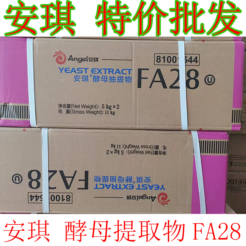 Angel Yeast Extract Fa28 Pure Type Flavor Enhancer to Remove Fishy Smell for Roast Duck, Braised Meat, Hot Pot Ku008Ku012 Angel Yeast Extract Fa28 Pure Type Flavor Enhancer to Remove Fishy Smell for Roast Duck, Braised Meat, Hot Pot Ku008Ku012