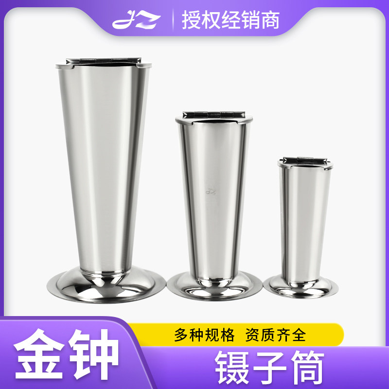上海金钟医用镊子筒消毒浸泡桶容器皿持物筒消毒罐304不锈钢加厚